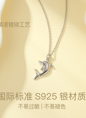 海豚银项链520送女朋友礼物吊坠