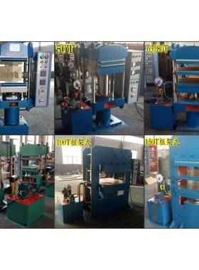 手动热压成型机，塑料压片机，实验室用小型硫化机，硫化机