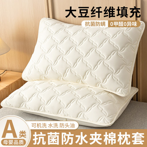 防水隔脏夹棉枕套一对装全纯色枕巾枕头套保护枕芯套家用48x74cm - 图0