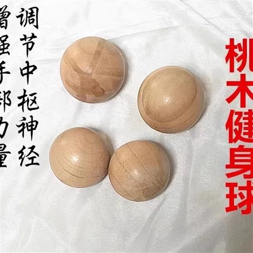 肥城桃木手把件把玩件木雕摆件 中老年手球工艺品 - 图0