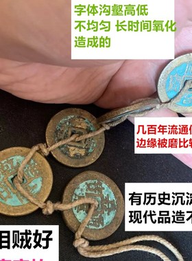 过门石下压的五帝钱真品镇宅招财转运六帝铜钱串压门槛门对门挂件