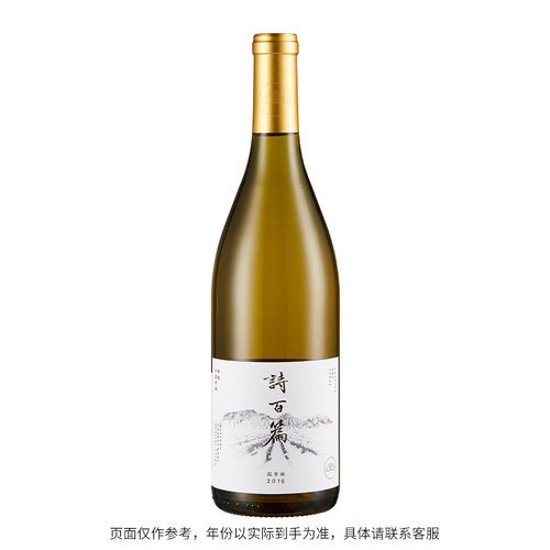 【法国橡木桶8个月】诗百篇特选霞多丽干白葡萄酒750ml瓶 - 图2