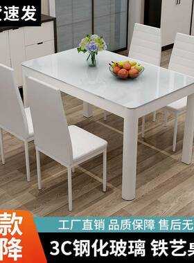 餐桌椅组合现代简约小户型家用4人6人长方形吃饭桌子钢化玻璃餐桌