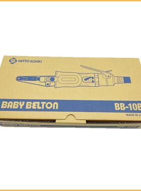 NITTOKOHKI日东工器BB-10BBB-20气动砂带机研磨机抛光打磨机