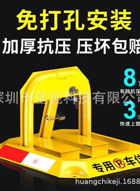 汽车停车位地锁免打孔加厚防撬防撞固定停车库桩智能遥控占位神器