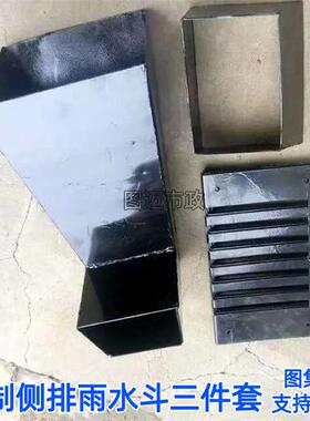 钢制侧排雨水斗屋顶女儿墙外排水方形雨水斗侧入式落水斗圆口方口
