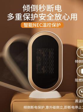 暖风机家用卧室电暖气办公室桌面立式小太阳小功率小型速热取暖器