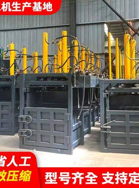 新款产品全自动液压打包机金属油漆桶废纸打包压缩机垃圾塑料瓶