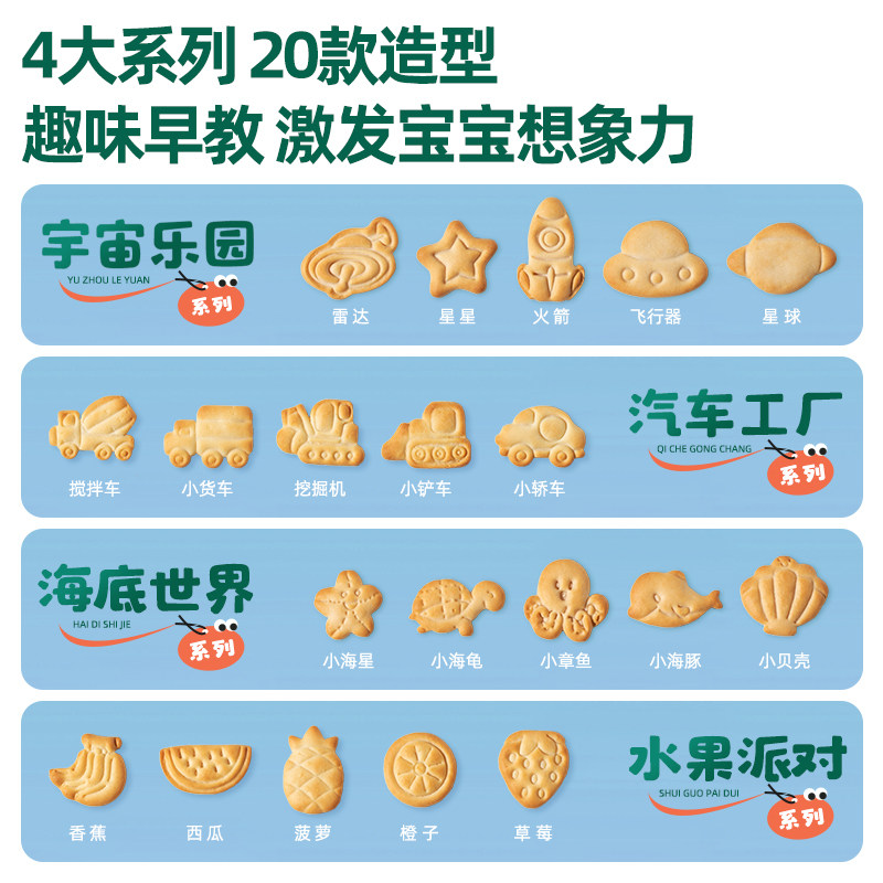 英氏婴幼儿饼干宇宙乐园趣味宝宝零食汽车工厂海底世界动物饼干,淘宝优惠券,粉丝福利购,淘宝优惠卷