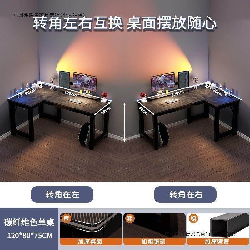 转电竞桌电脑桌台式家用BAY书桌书架角一体物置架卧室角L型拐桌子,淘宝优惠券,粉丝福利购,淘宝优惠卷