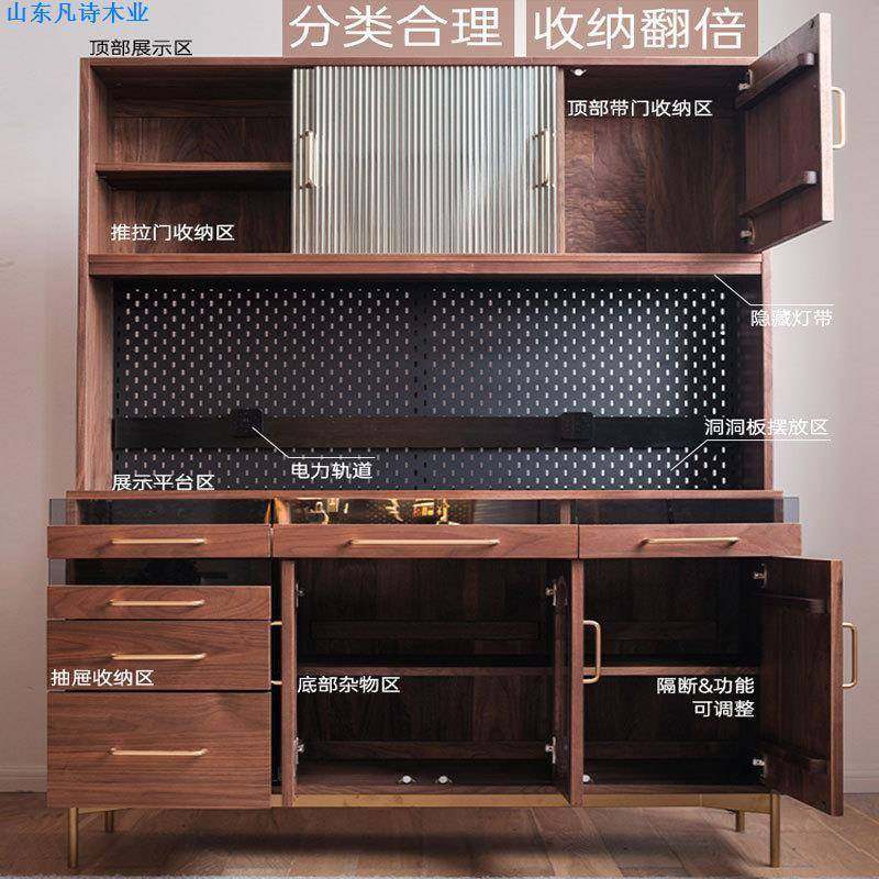 北欧简约实木黑胡桃木餐边柜日系轻奢复古小户型洞洞板一体茶水柜,淘宝优惠券,粉丝福利购,淘宝优惠卷