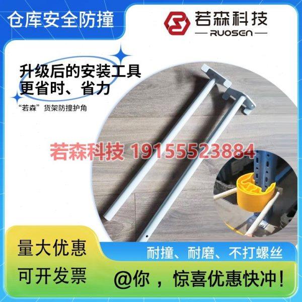重型货架防撞塑料保护套 护角  仓储货架防撞套90立柱 非铁护脚,淘宝优惠券,粉丝福利购,淘宝优惠卷
