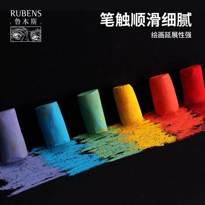鲁本斯艺术家级短只软性色粉笔40色粉彩棒画笔素描写生用粉彩蜡笔,淘宝优惠券,粉丝福利购,淘宝优惠卷