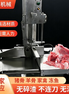 现货350型商用立式电动锯骨机不锈钢冻肉猪蹄牛羊排骨分割切骨机