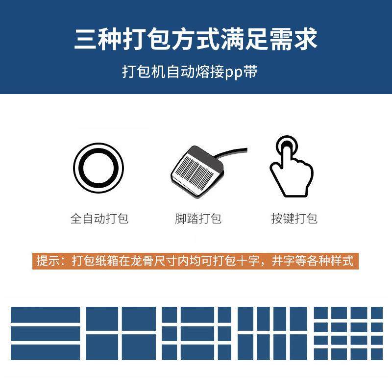 全自动5mm高速打包机PP带纸箱打包机快递盒智能打包机高台打包机,淘宝优惠券,粉丝福利购,淘宝优惠卷