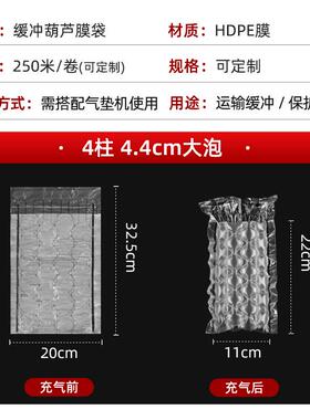 葫芦膜袋充气袋气柱袋包装气泡膜袋充气包装袋泡泡袋气泡枕充气机