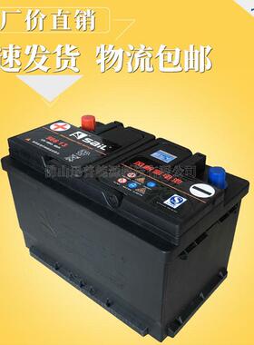 风帆蓄电池电瓶12V60Ah/T6免维护汽车电瓶