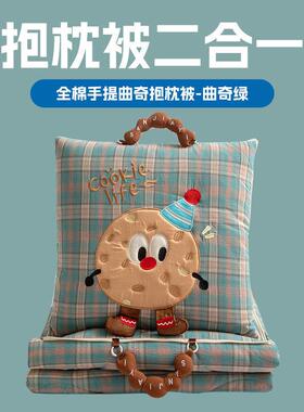 全棉卡通抱枕被纯棉车载可折叠收纳居家抱枕被二合一午休靠垫被子