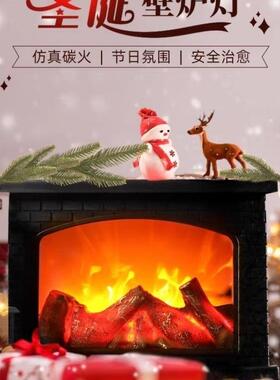 火焰壁炉灯仿真火焰摆件氛围灯乔迁节日壁炉灯民宿网红暖心装饰灯