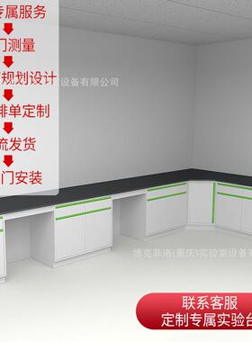 重庆全钢实验室工作台化验室操作台化学实验桌中央台理化板化学品