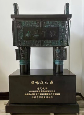 朱炳仁铜黄铜摆件《鼎盛千秋》司母戊方鼎 家居办公室饰品客厅落