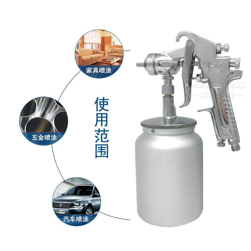 光沢W-77喷漆枪家具五金汽车钣金底漆喷枪上下壶喷涂工具,淘宝优惠券,粉丝福利购,淘宝优惠卷