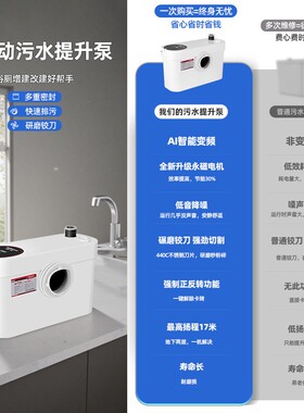 日本森川污水提升泵别墅地下室粉碎马桶泵卫生间厨房全自动提升器