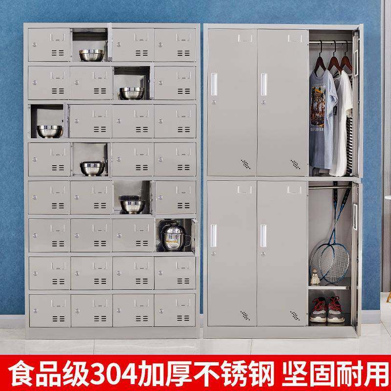 304不锈钢更衣柜员工学校宿舍厂房碗柜多门健身房铁皮储物柜,淘宝优惠券,粉丝福利购,淘宝优惠卷