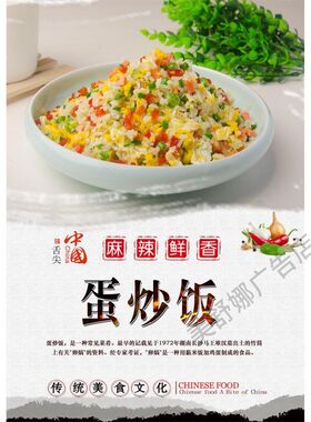 饭店蛋炒饭海报定制pp胶车身贴灯片展架自粘贴纸喷绘写真装饰画板