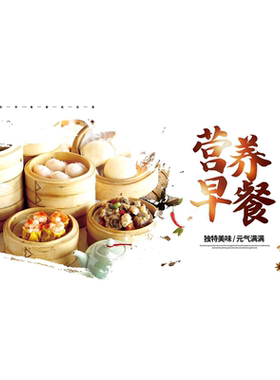 营养早餐早点香见海报贴纸早餐店宣传装饰画广告布贴画喷绘布