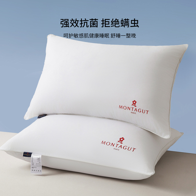 Montagut/梦特娇全棉枕头枕芯抗菌防螨单人护颈椎枕成人家用一对