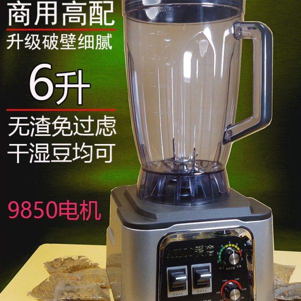 爱磨商用破壁豆浆机大容量4升早餐店磨豆浆机K80定时静音降噪型,淘宝优惠券,粉丝福利购,淘宝优惠卷