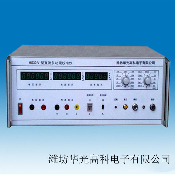 万用表校验仪多用表标准器潍坊华光仪器公司 - 图2