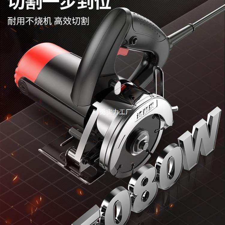 德国切割机家用小型木工大功率便携电锯多功能手提瓷砖开槽云石机,淘宝优惠券,粉丝福利购,淘宝优惠卷