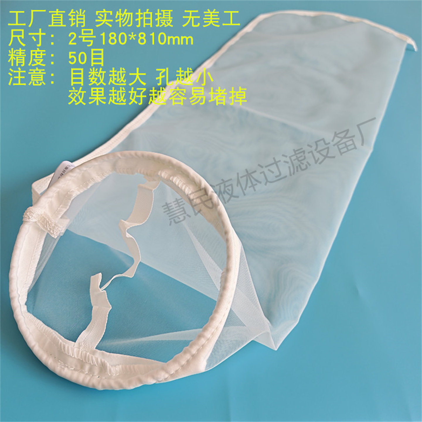 1号2号尼龙锦纶过滤袋液体过滤网污水填埋工业胶水油漆过滤布筛网,淘宝优惠券,粉丝福利购,淘宝优惠卷