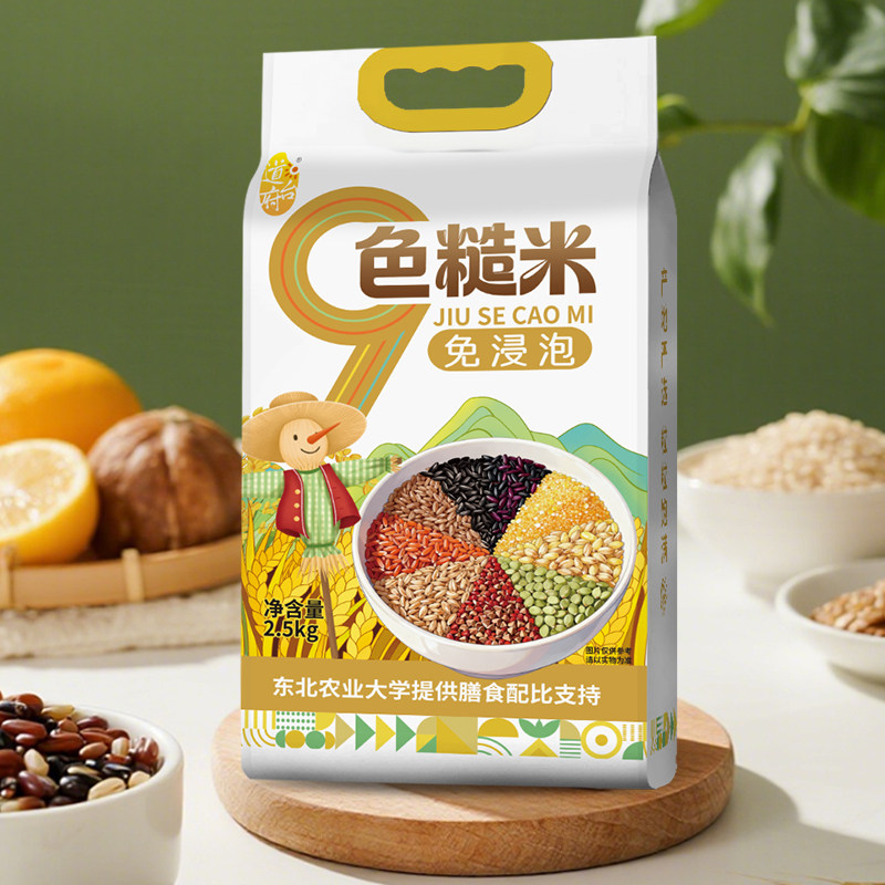 东北九色糙米5斤低脂粗粮大米新黑米