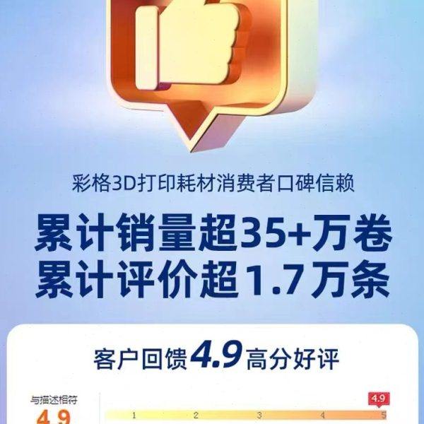 彩格3d打印耗材pla+高韧性1.75mm打印涂鸦笔材料丝线可降解真空,淘宝优惠券,粉丝福利购,淘宝优惠卷