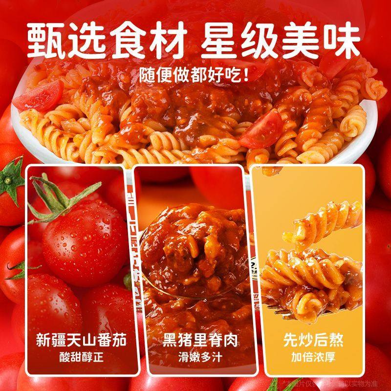 小熊驾到番茄肉酱螺旋意面桶装免煮冲泡型懒人即食速食面官方正品,淘宝优惠券,粉丝福利购,淘宝优惠卷