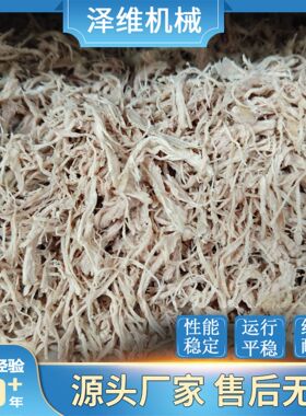 牛肉大豆蛋白拉丝机304不锈钢粗细可调鸡胸肉牛肉商用拉丝机