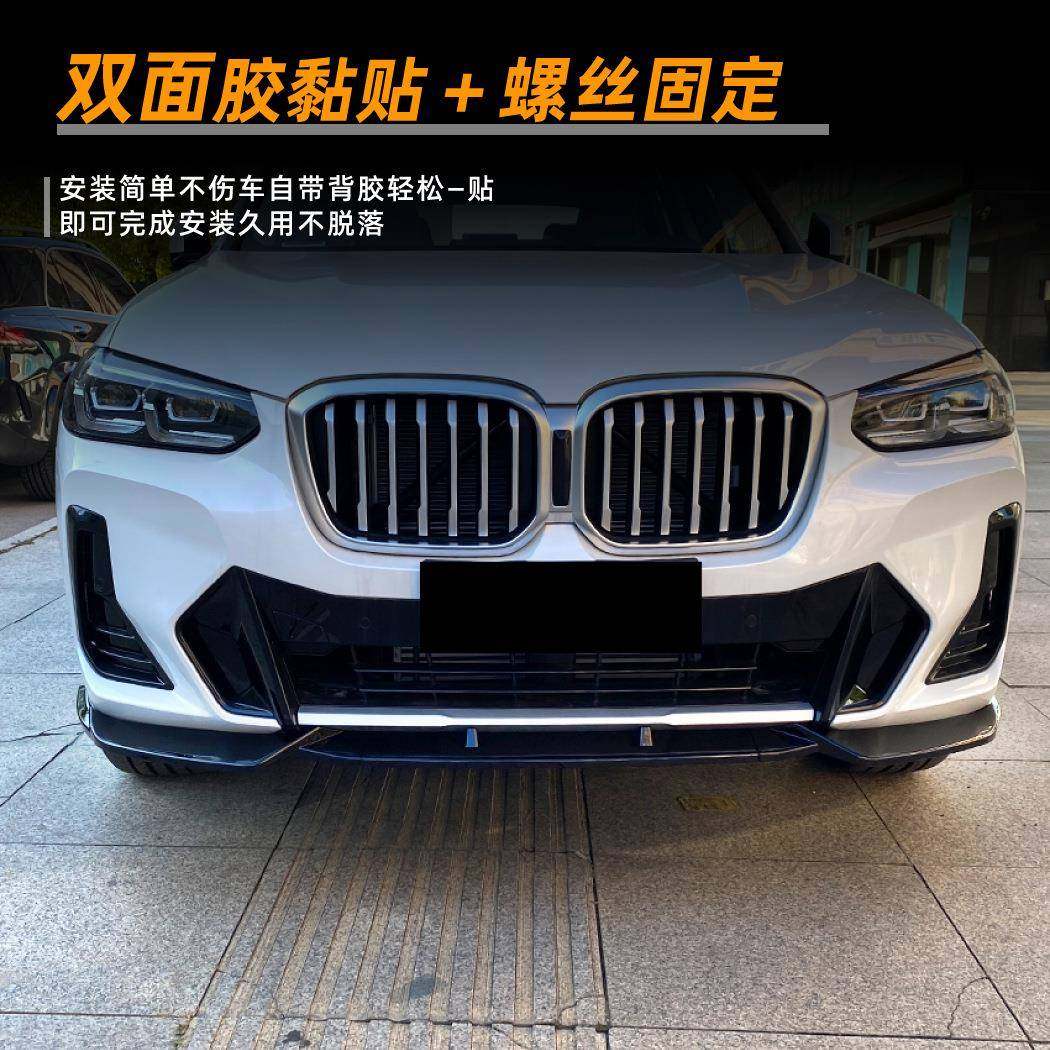 适用宝马bmwx3g01x4g022022+前唇前铲包围扰流板改装配件,淘宝优惠券,粉丝福利购,淘宝优惠卷
