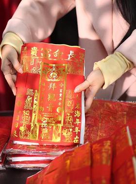 拜土地拜包香火家用烧中元节地主金神位套装用品纸钱上供供奉拜份