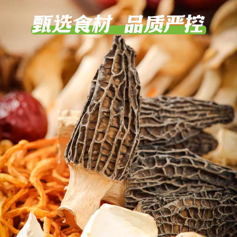 菌小福羊肚菌汤包30g云南菌菇鹿茸菇蛹虫草滋补山珍干货煲汤送礼X