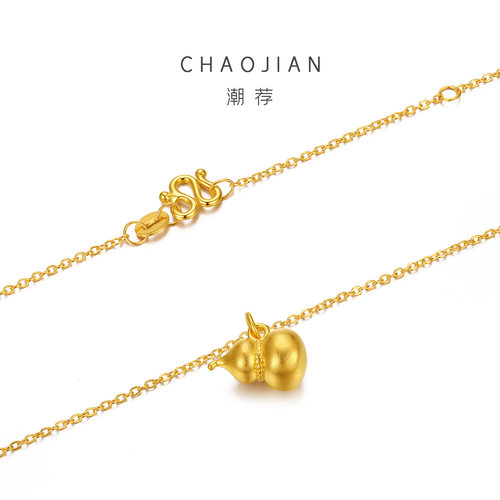 潮荐（珠宝）黄金古法葫芦吊坠项链足金999福禄挂坠情人节送礼物 - 图0
