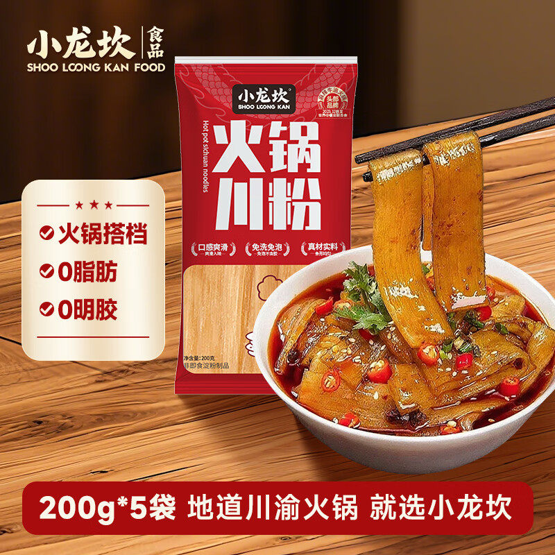 【拍4袋】小龙坎火锅川粉宽粉酸辣粉100G*4
