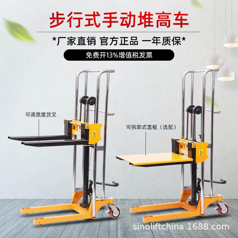 新力特手动液压堆高车堆垛车可调货叉平板便携堆高机叉车卷膜车,淘宝优惠券,粉丝福利购,淘宝优惠卷