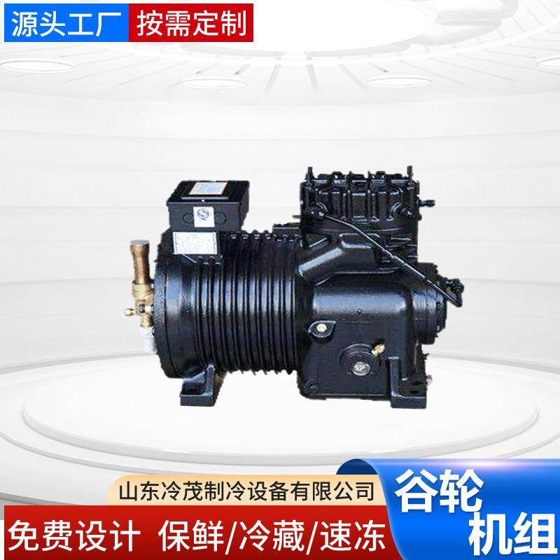 供应沈阳谷轮压缩机组4SCA-1500蔬菜保鲜海鲜冷冻冷库机组,淘宝优惠券,粉丝福利购,淘宝优惠卷
