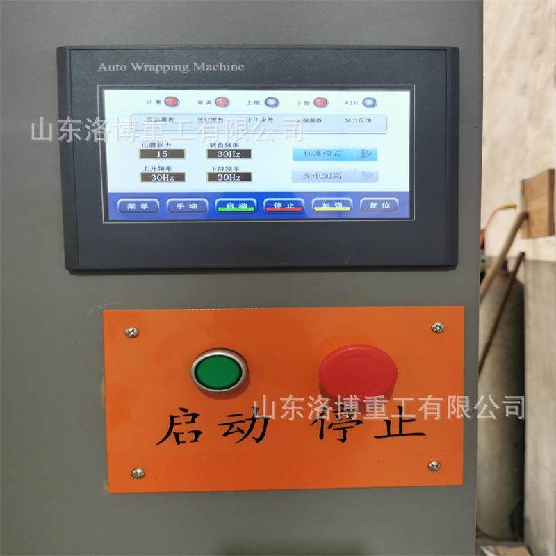 托盘缠膜机全自动吨袋缠绕包装机饮料箱子缠绕膜打包机,淘宝优惠券,粉丝福利购,淘宝优惠卷