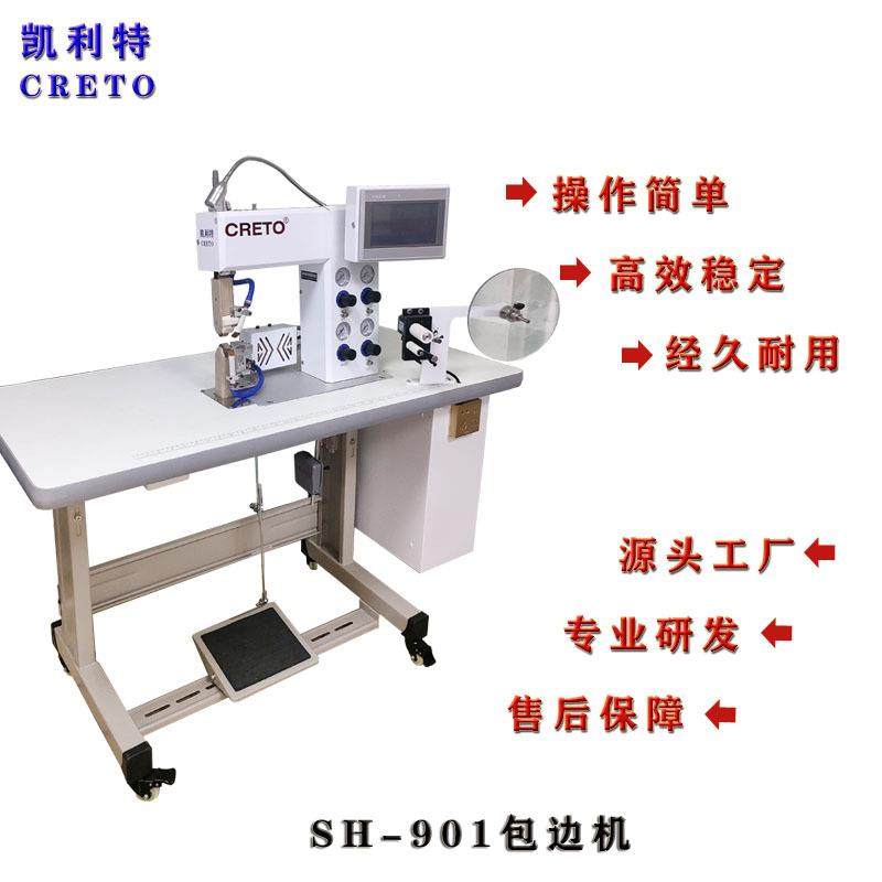 内衣包边机901包边机无痕文胸运动围折边鞋帮眼罩包边,淘宝优惠券,粉丝福利购,淘宝优惠卷