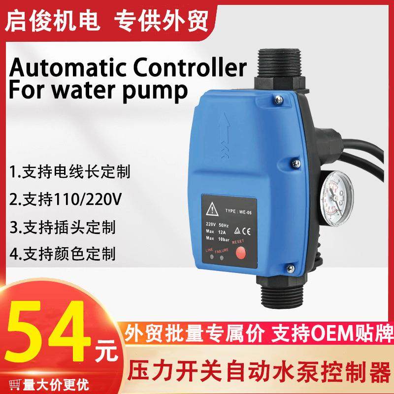 PC水泵电子压力开关110/220V自动启停机械压力开关增压水泵控制器,淘宝优惠券,粉丝福利购,淘宝优惠卷