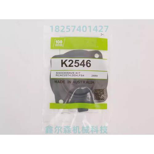 膜片维修包K2000K2501K2529K4502K5004K7600K5000K2546 - 图0